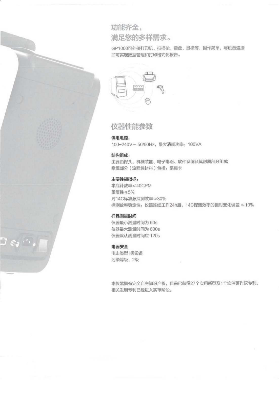幽门螺旋杆菌测试仪（C14呼气分析仪）
