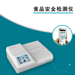 图一 食品安全检测仪