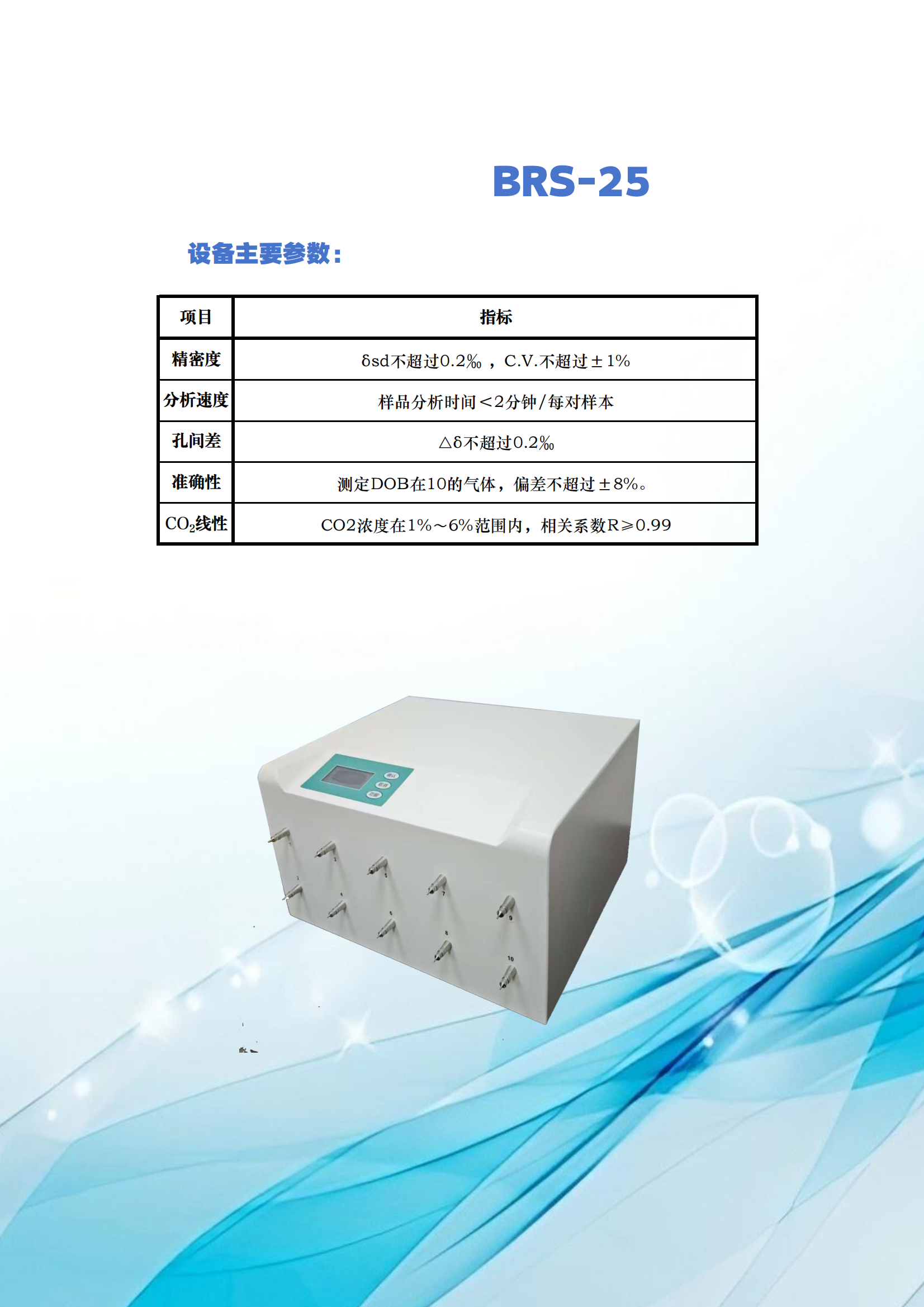 13C呼气分析仪